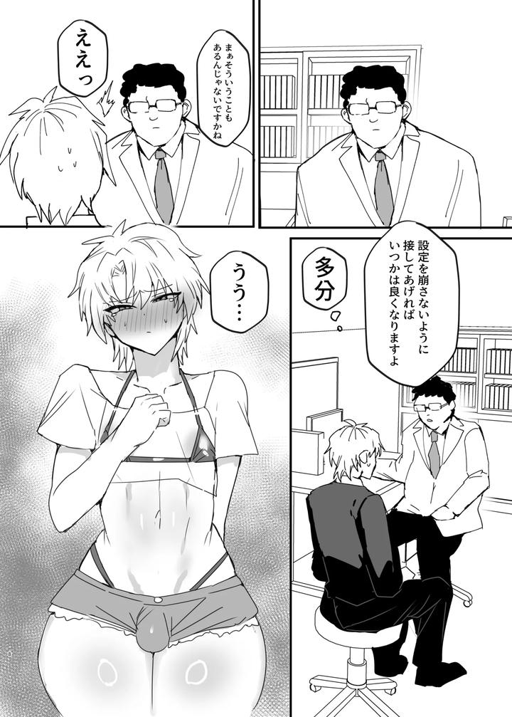 A delinquent boy becomes the mother of his younger brother. And then he falls into the trap of marrying his younger brother!? by Utsubotsu Okoshi [JP] page 7