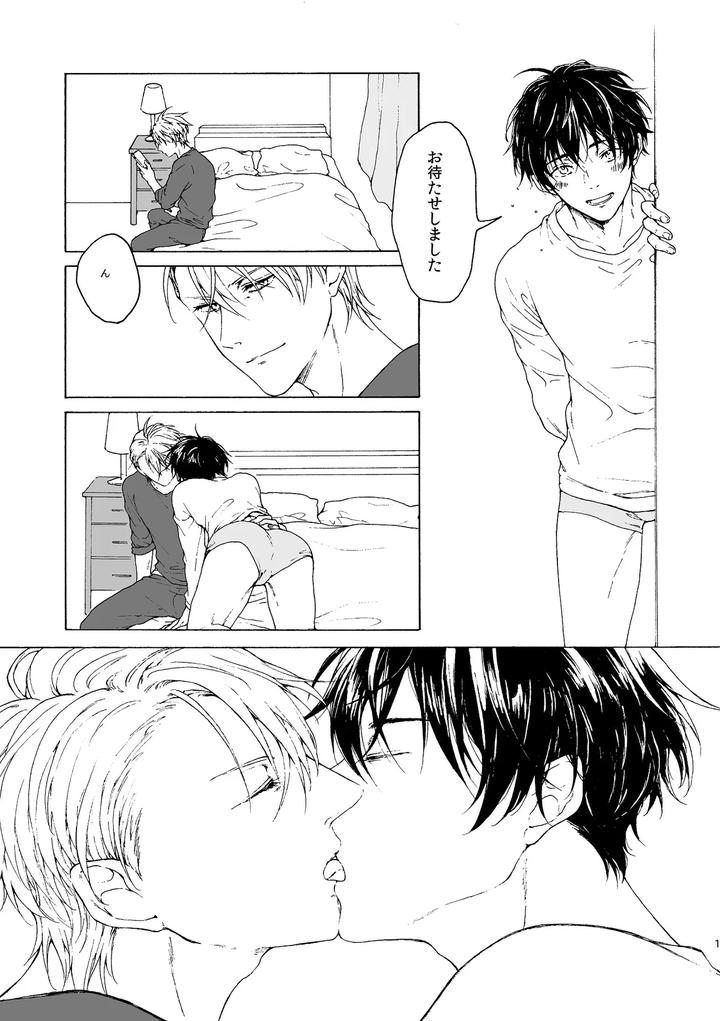 Fukigen na Mononokean Dj – HANAE in both hands!! by Koukou (Kota) [JP] page 2