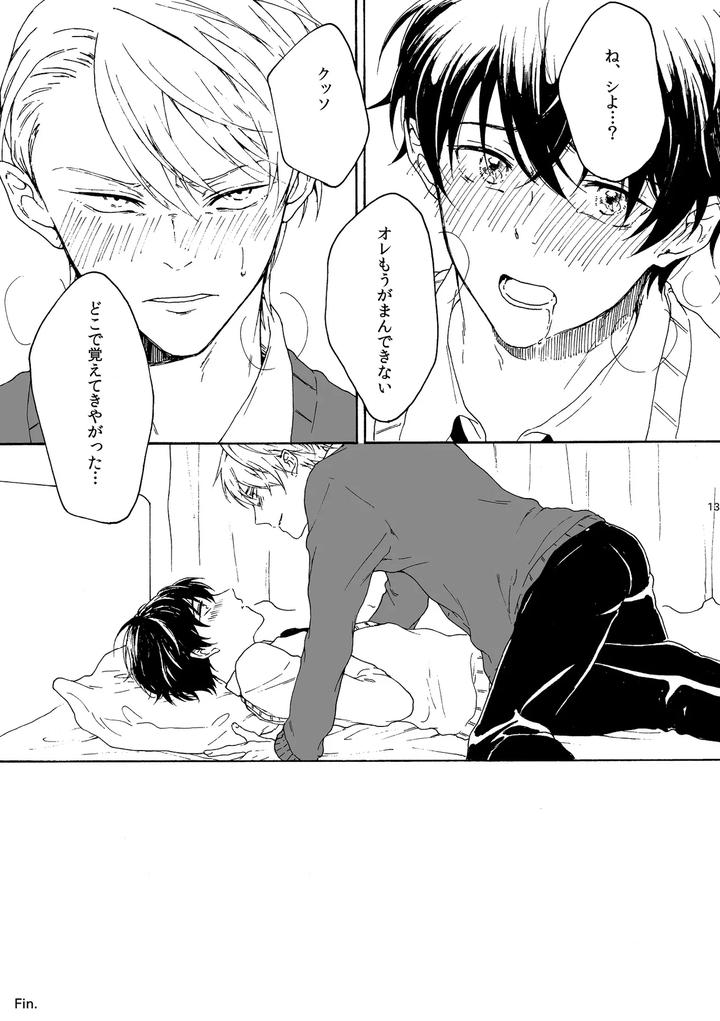 Fukigen na Mononokean Dj – HANAE in both hands!! by Koukou (Kota) [JP] page 14