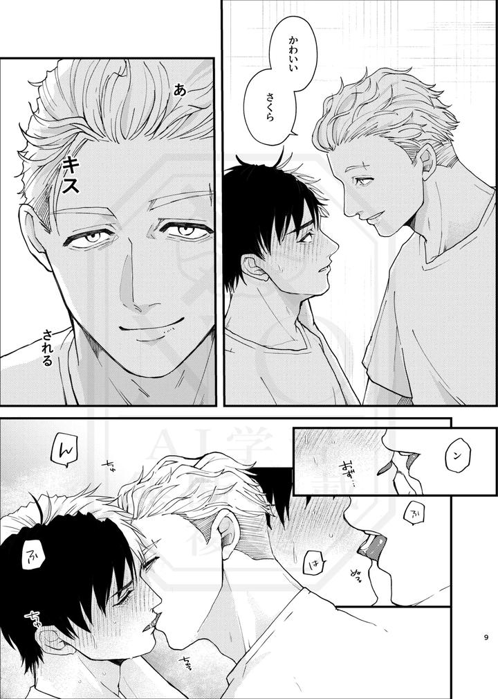 WIND BREAKER Dj – I’m a man too by Jidanda (dada) [JP] page 8