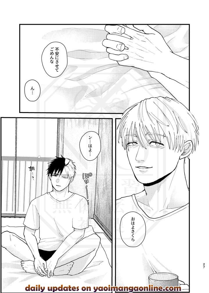 WIND BREAKER Dj – I’m a man too by Jidanda (dada) [JP] page 26