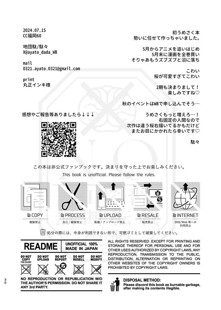 WIND BREAKER Dj – I’m a man too by Jidanda (dada) [JP] page 29