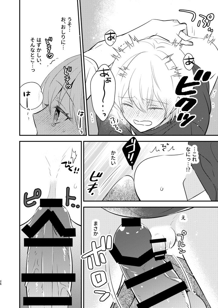 I want to be the teacher’s lover by 70%drops (Nirumachi) [JP] page 25