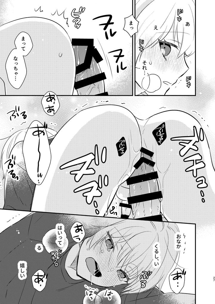 I want to be the teacher’s lover by 70%drops (Nirumachi) [JP] page 26