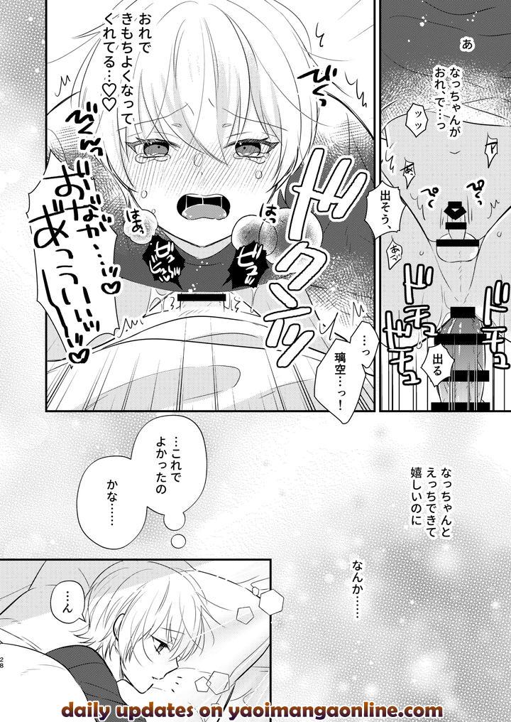 I want to be the teacher’s lover by 70%drops (Nirumachi) [JP] page 27