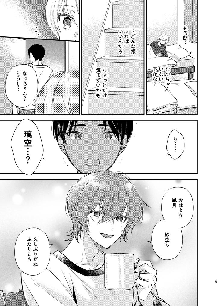 I want to be the teacher’s lover by 70%drops (Nirumachi) [JP] page 28