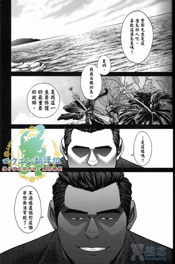 Okinawa Slave Island 02 by BIG GYM (Fujimoto Gou, Toriki Kuuya) [Chn] page 4