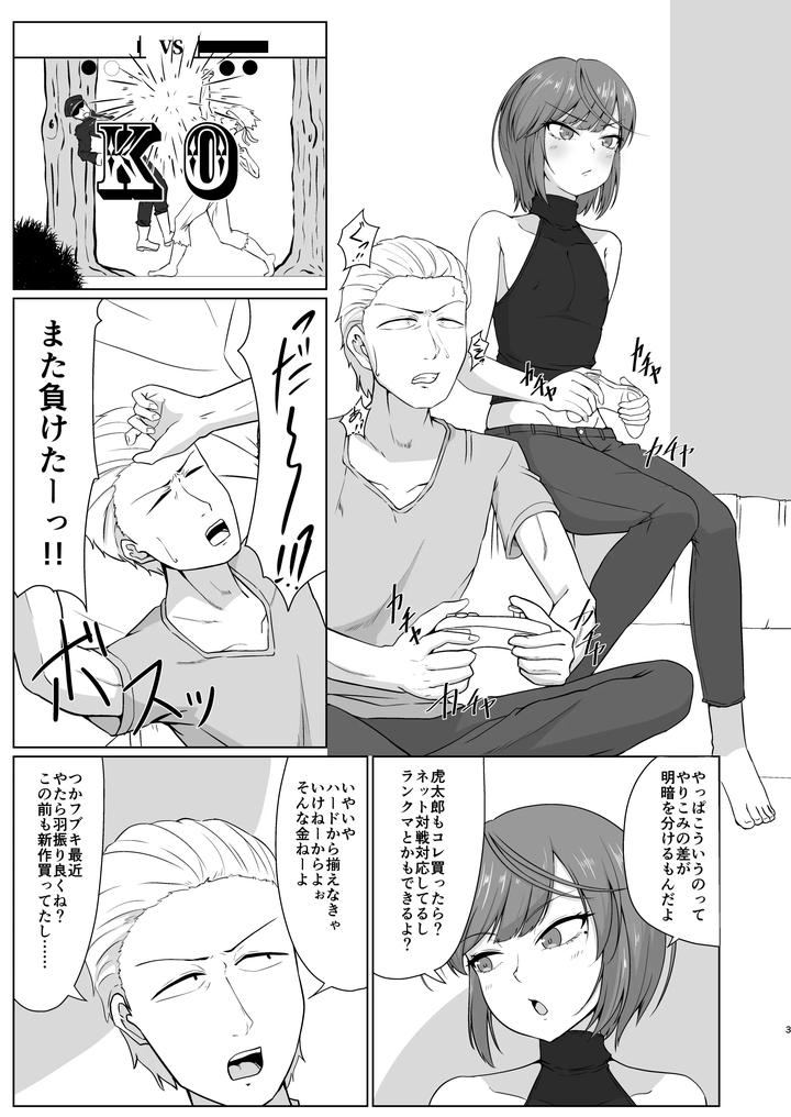 My friend (male) worked at a place where he would sleep with men in bunny costumes. by Koyado Keroyon [JP] page 2