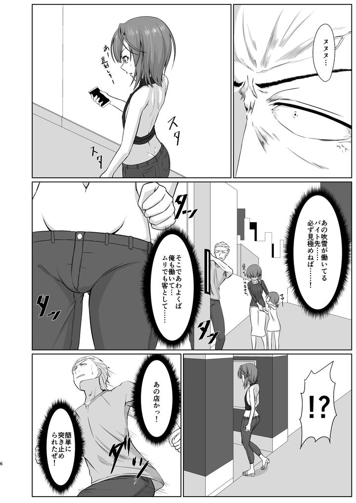 My friend (male) worked at a place where he would sleep with men in bunny costumes. by Koyado Keroyon [JP] page 5