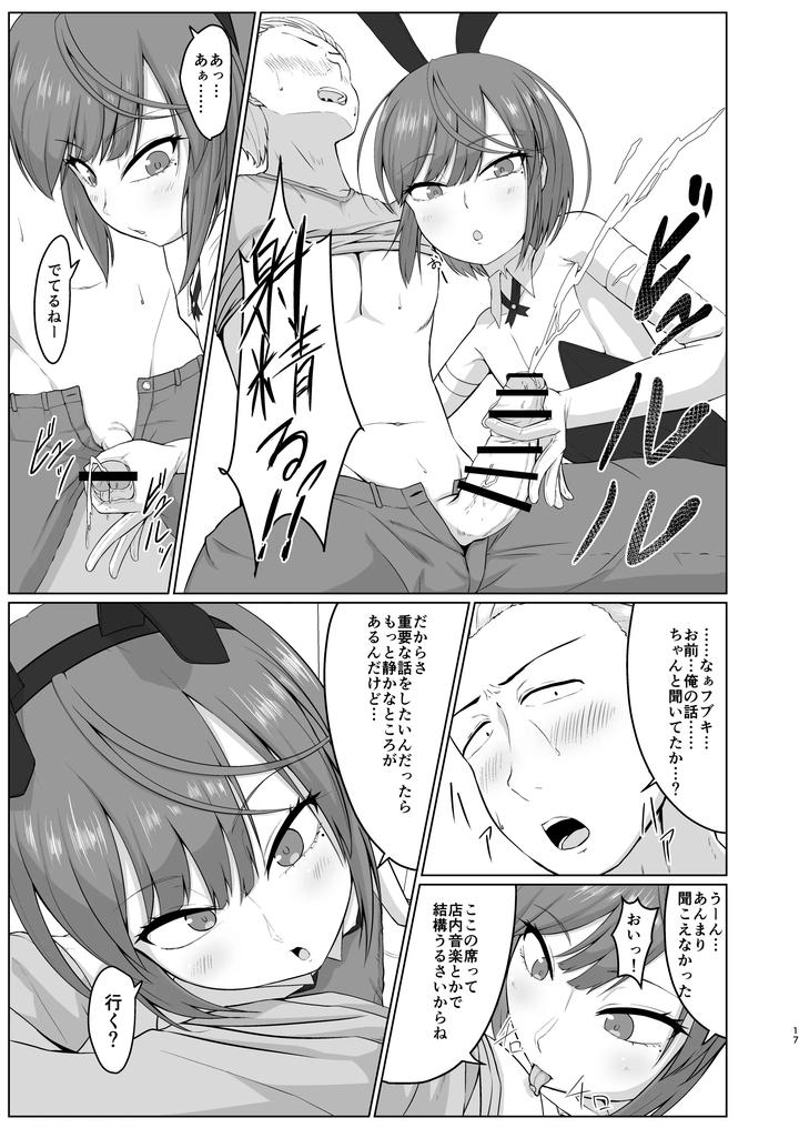 My friend (male) worked at a place where he would sleep with men in bunny costumes. by Koyado Keroyon [JP] page 15