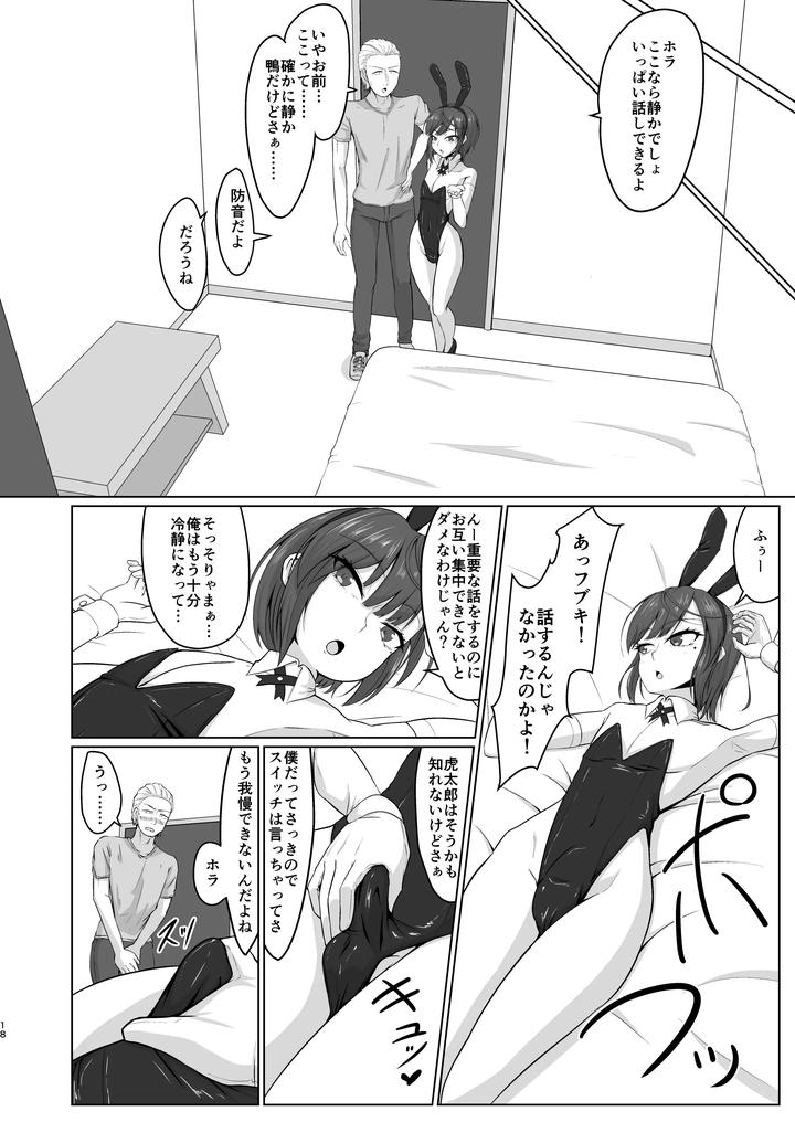 My friend (male) worked at a place where he would sleep with men in bunny costumes. by Koyado Keroyon [JP] page 16