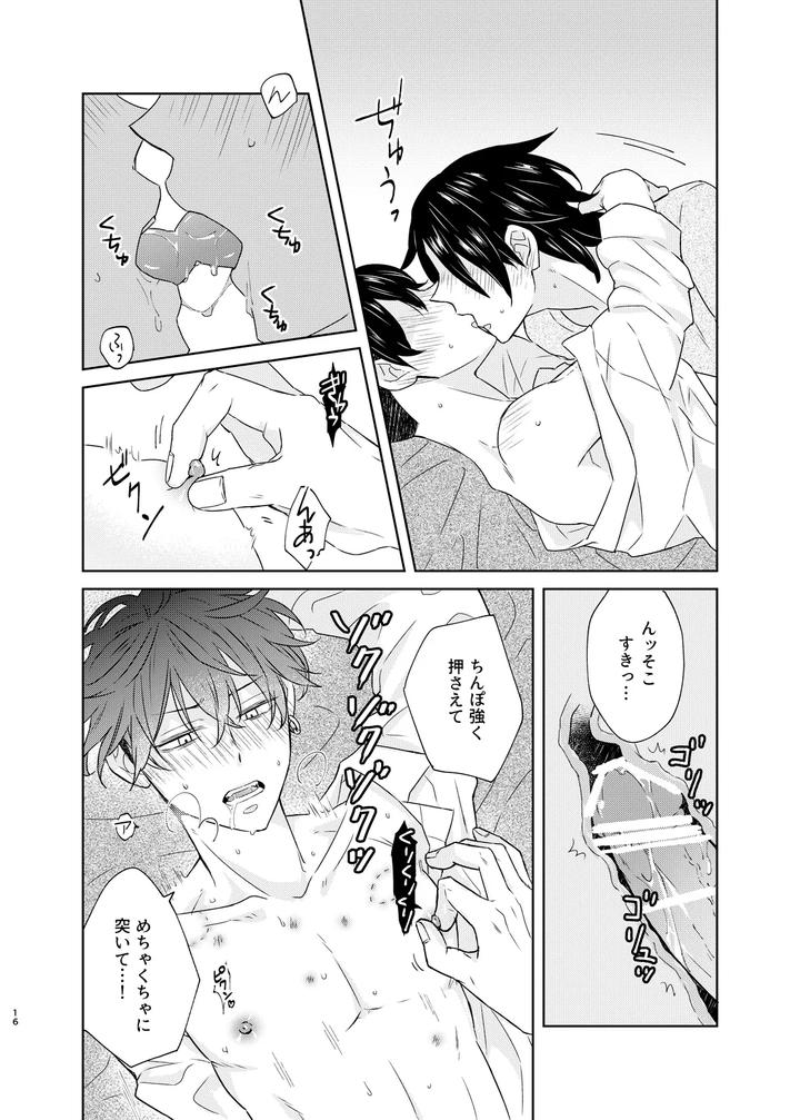 Tokyo Revengers Dj – Loneliness fills my lungs by undo (K子) [JP] page 15