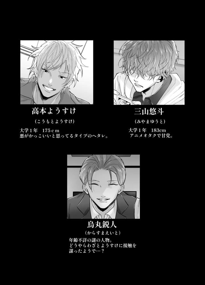 Forced Rehabilitation Teacher by Mochiri Mochiko [JP] page 2