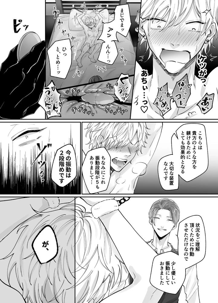Forced Rehabilitation Teacher by Mochiri Mochiko [JP] page 15