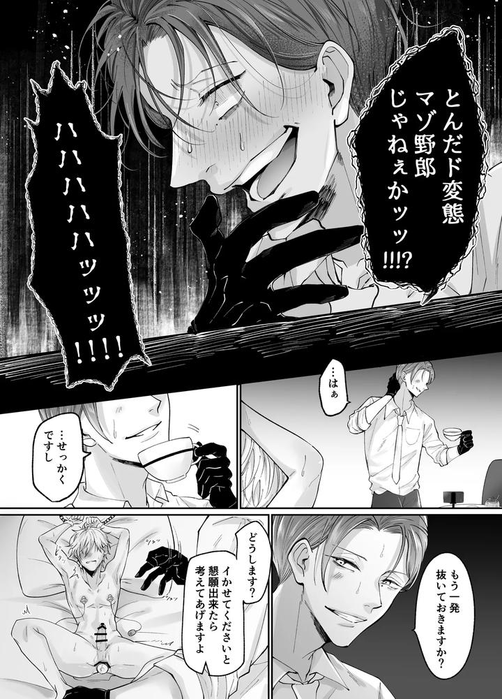 Forced Rehabilitation Teacher by Mochiri Mochiko [JP] page 24
