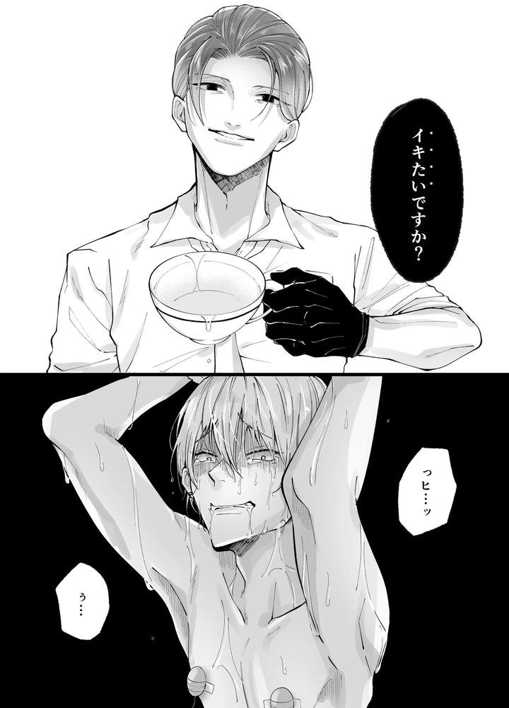 Forced Rehabilitation Teacher by Mochiri Mochiko [JP] page 26