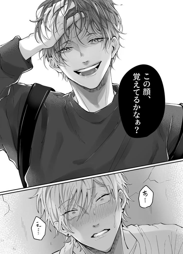 Forced Rehabilitation Teacher by Mochiri Mochiko [JP] page 37