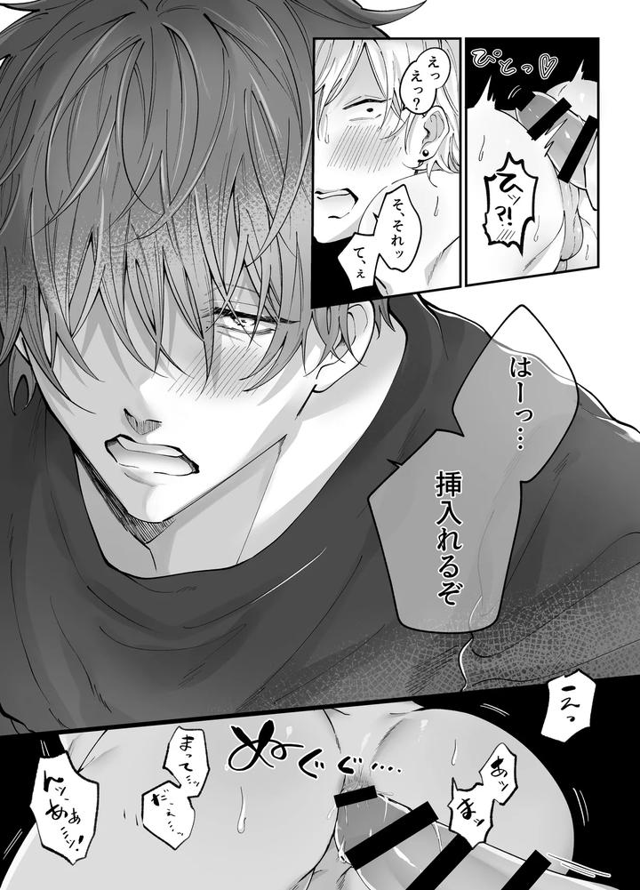 Forced Rehabilitation Teacher by Mochiri Mochiko [JP] page 45