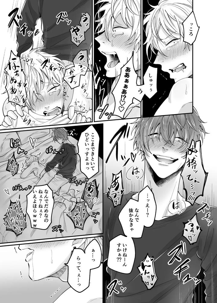 Forced Rehabilitation Teacher by Mochiri Mochiko [JP] page 47