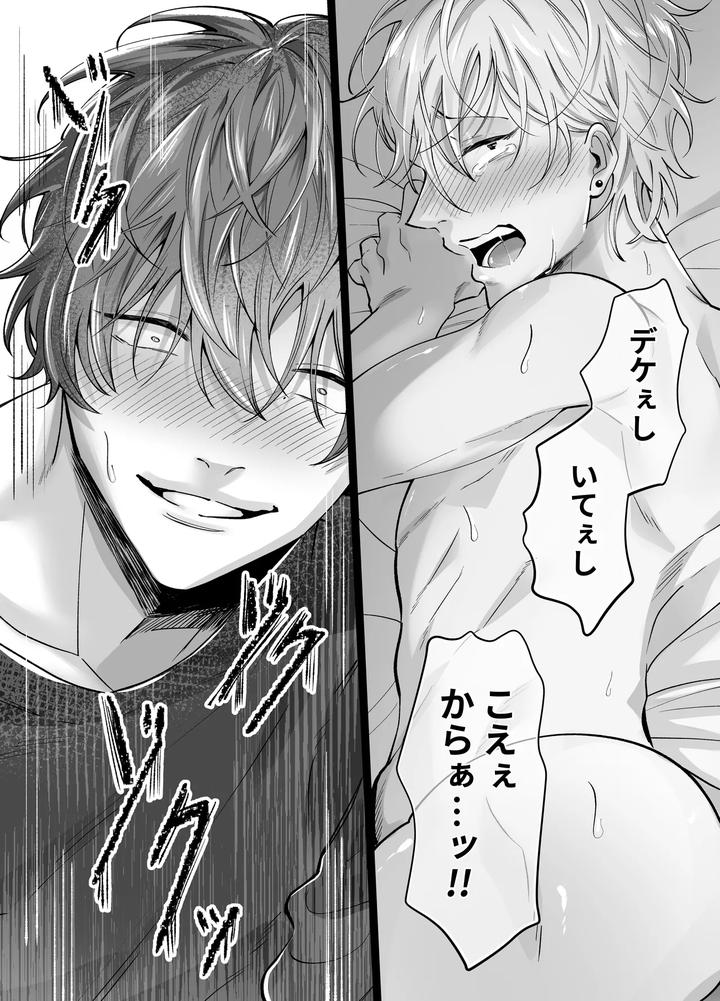 Forced Rehabilitation Teacher by Mochiri Mochiko [JP] page 48