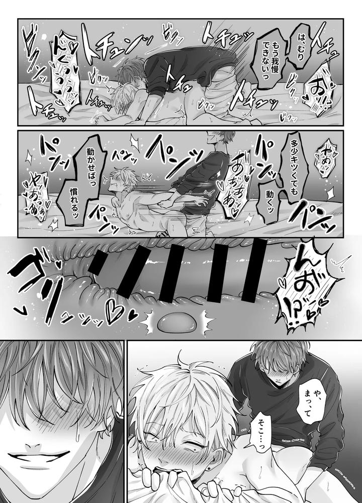 Forced Rehabilitation Teacher by Mochiri Mochiko [JP] page 49