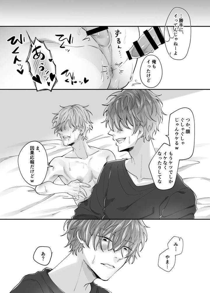 Forced Rehabilitation Teacher by Mochiri Mochiko [JP] page 55