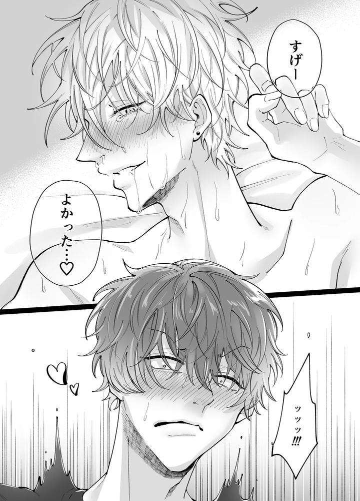 Forced Rehabilitation Teacher by Mochiri Mochiko [JP] page 56