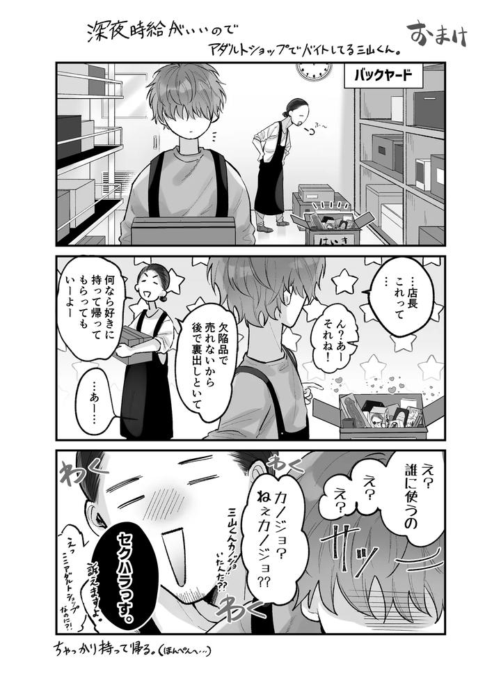 Forced Rehabilitation Teacher by Mochiri Mochiko [JP] page 60