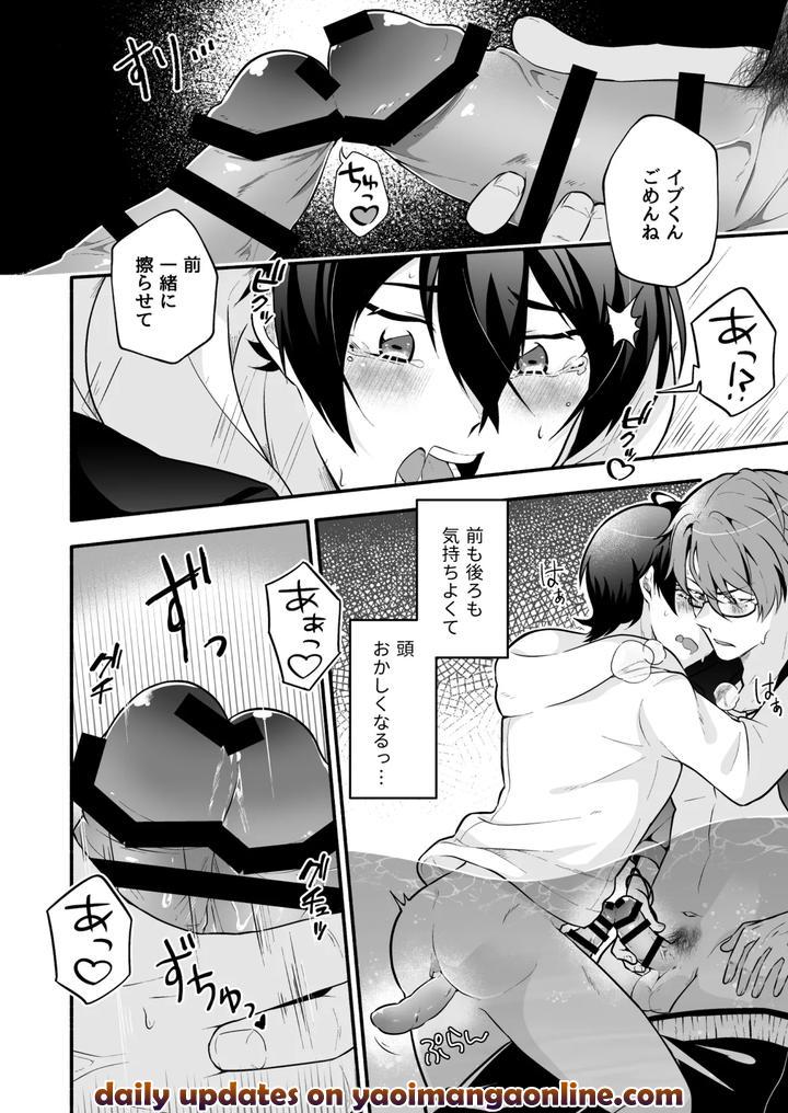 A story about going to the toilet in the ocean by Ondokei [JP] page 15