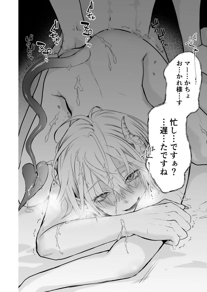 Awakening of the succubus ~ First time having sex with beloved childhood friend at sex class!? by Avalanche Workshop (Amuma Ranch) [JP] page 41