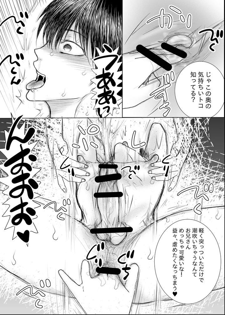 Undercover Investigator Creampie Rape Incident by B no Shokutaku (Munakata Jin) [JP] page 4