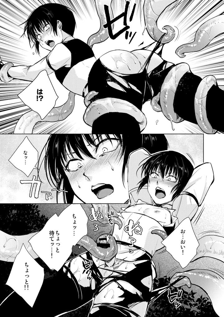 Ape God by Yadokugaeru (locon) [JP] page 10