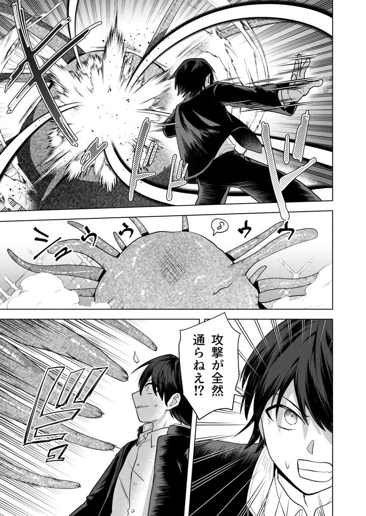 Modern Demon Exorcism Record by Hiragiri [JP] page 5