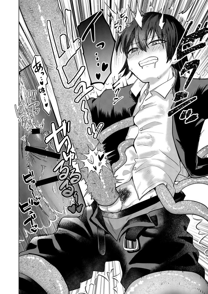 Modern Demon Exorcism Record by Hiragiri [JP] page 14