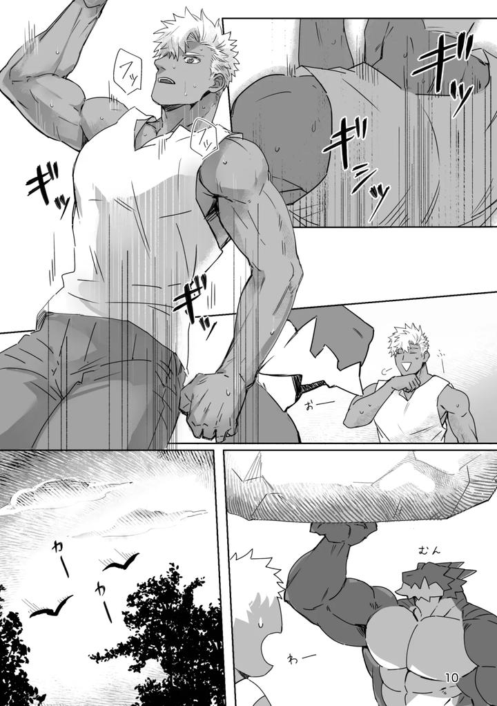 The daily life of dragons and humans [JP] page 10