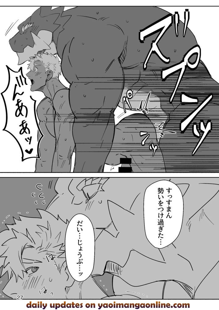 The daily life of dragons and humans [JP] page 27