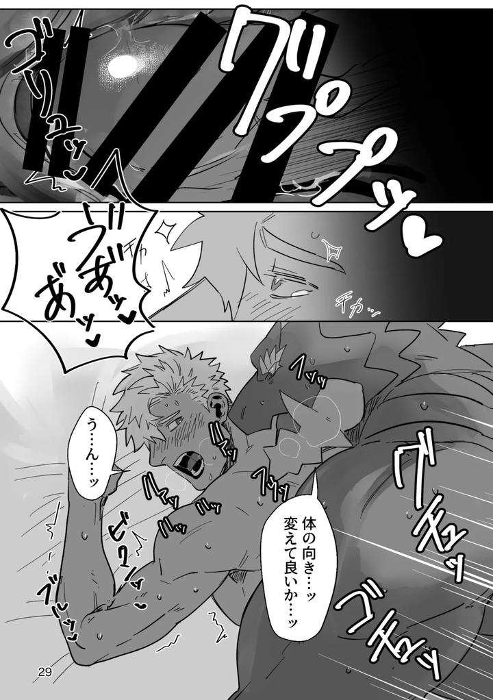 The daily life of dragons and humans [JP] page 29