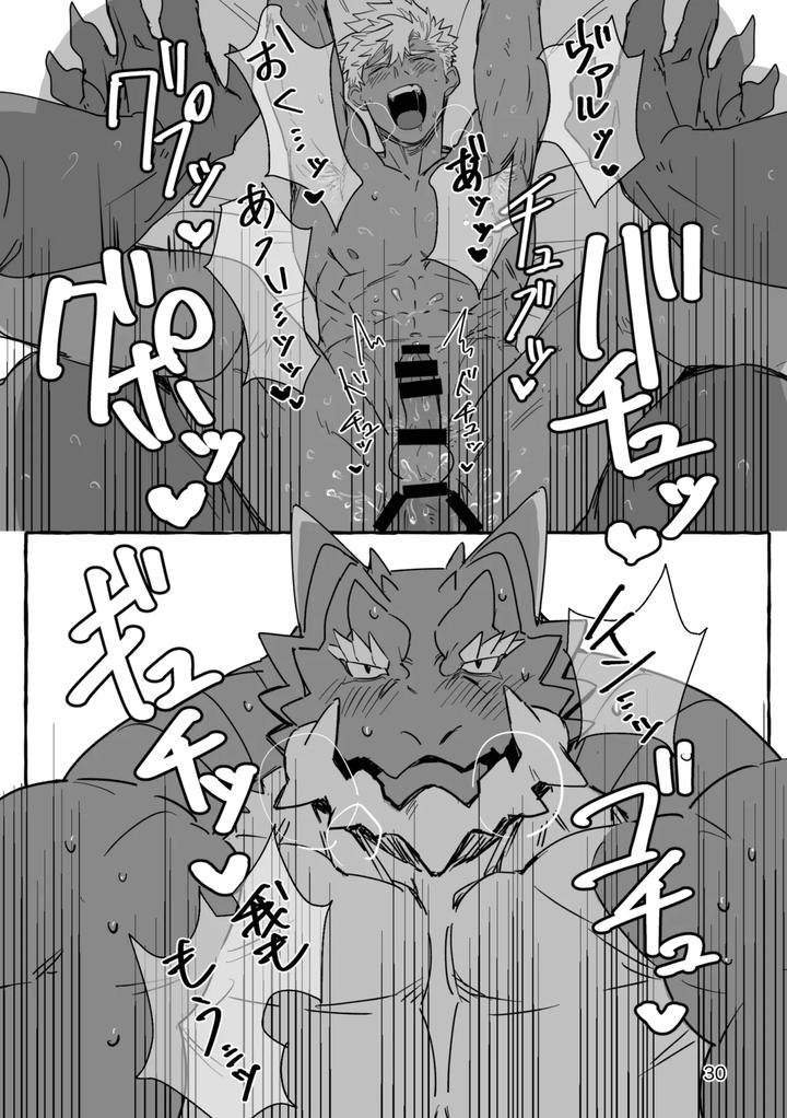 The daily life of dragons and humans [JP] page 30