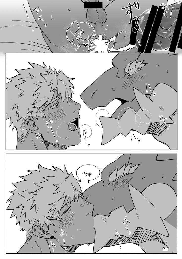 The daily life of dragons and humans [JP] page 32