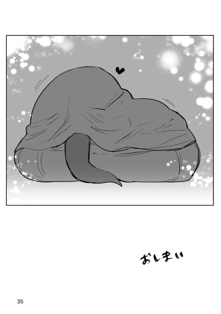 The daily life of dragons and humans [JP] page 35