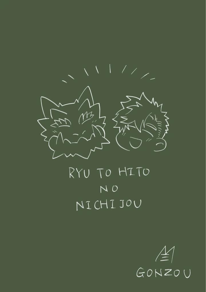 The daily life of dragons and humans [JP] page 38