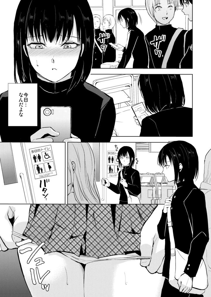 Collection 01-03 by Yadokugaeru (locon) [JP] page 2