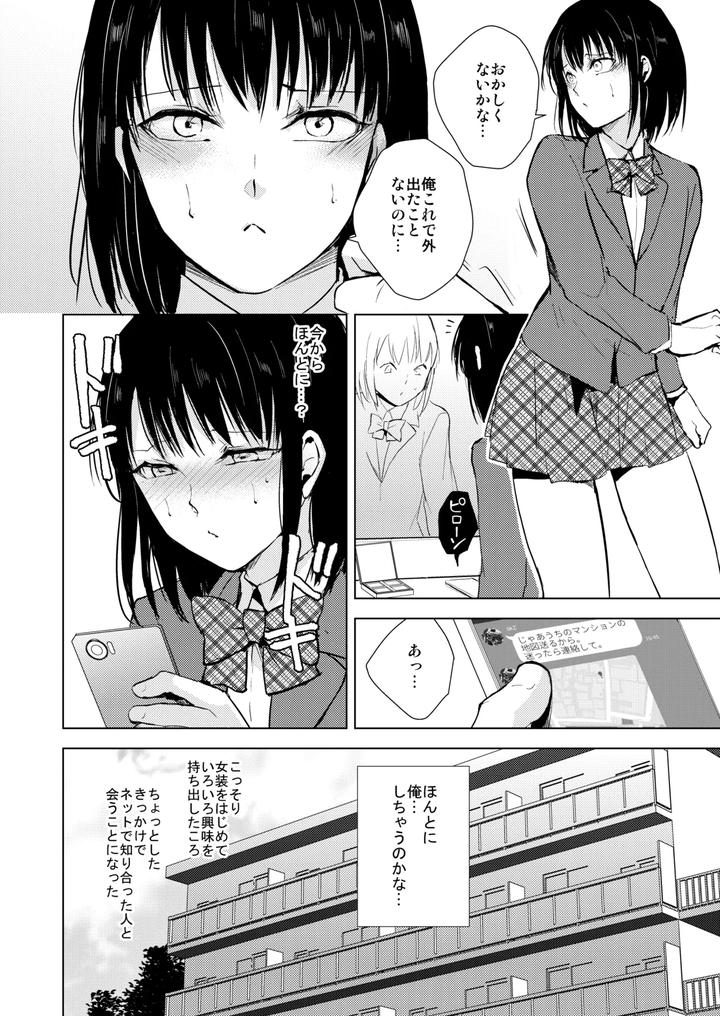 Collection 01-03 by Yadokugaeru (locon) [JP] page 3