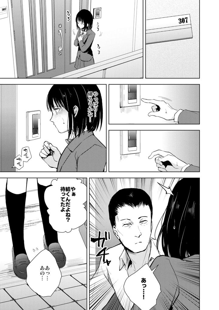 Collection 01-03 by Yadokugaeru (locon) [JP] page 4