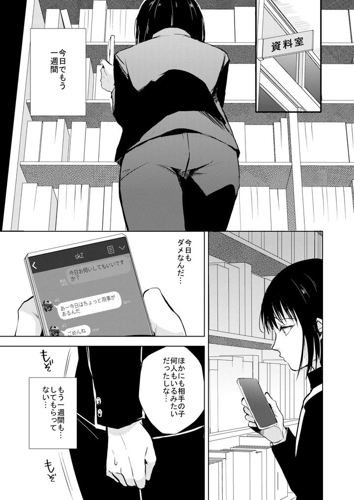 Collection 01-03 by Yadokugaeru (locon) [JP] page 28