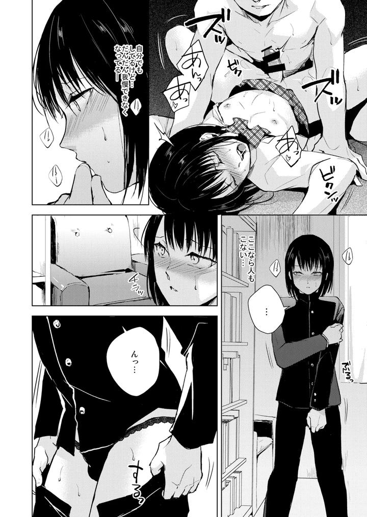 Collection 01-03 by Yadokugaeru (locon) [JP] page 29