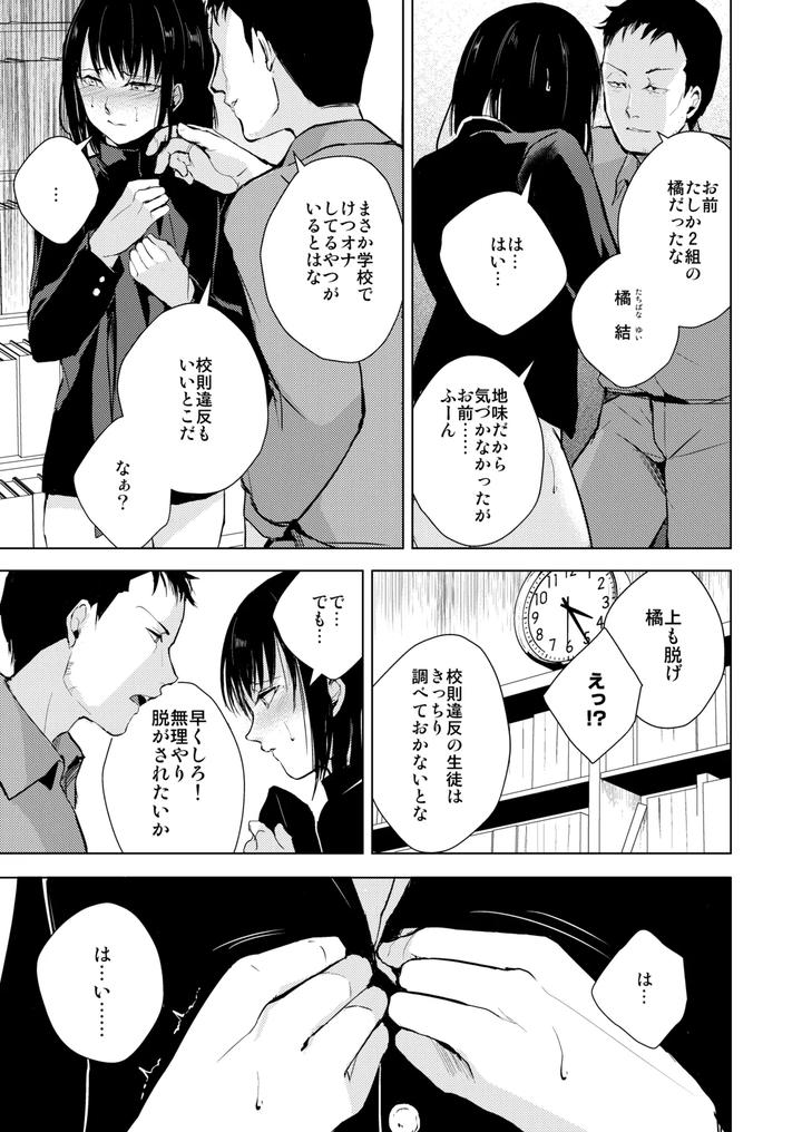 Collection 01-03 by Yadokugaeru (locon) [JP] page 32