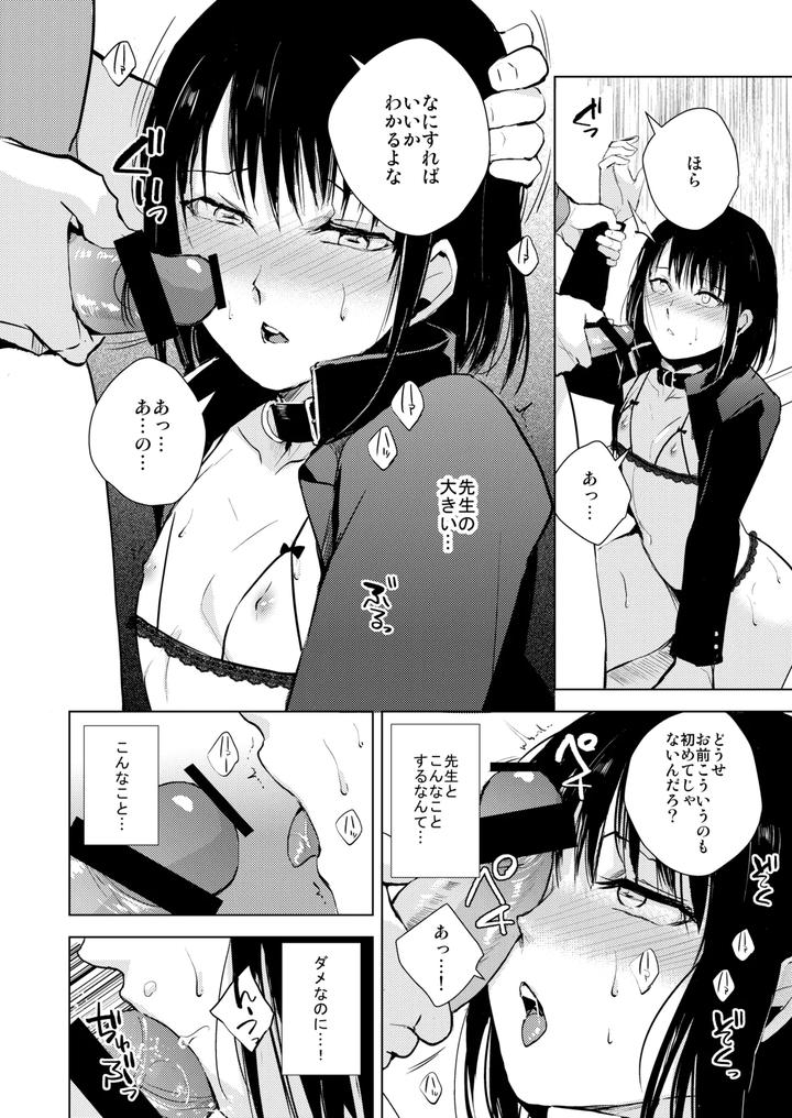 Collection 01-03 by Yadokugaeru (locon) [JP] page 35