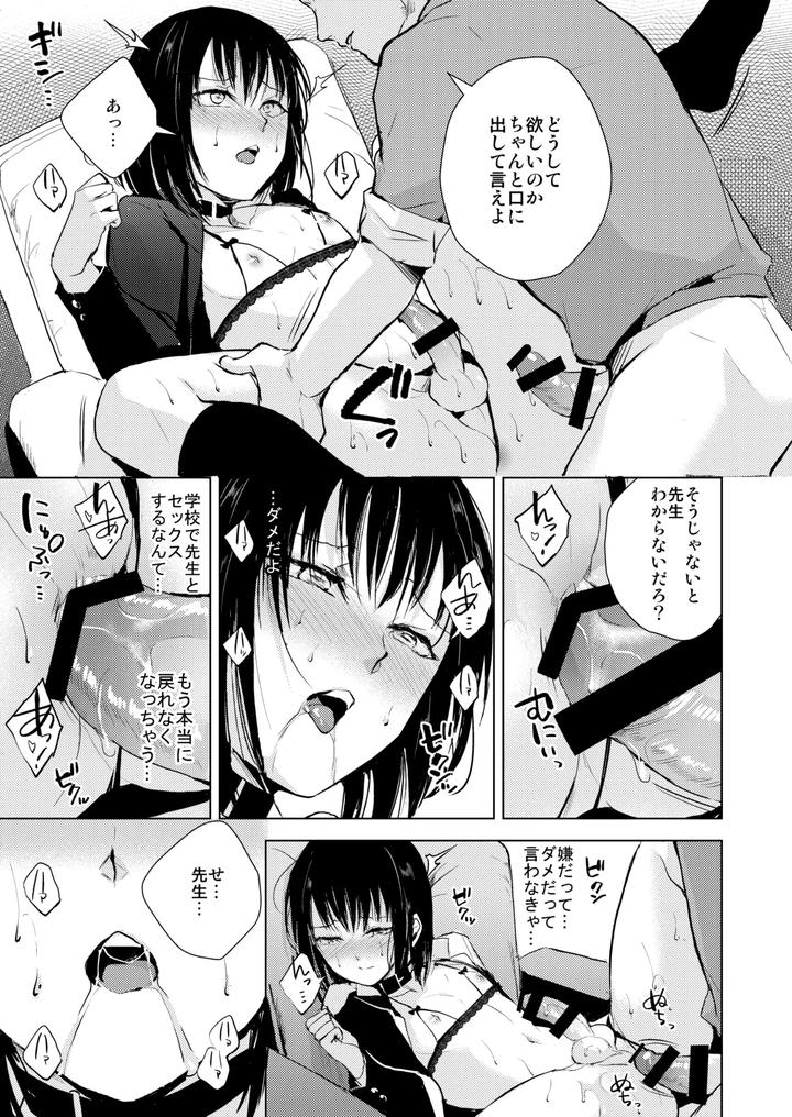 Collection 01-03 by Yadokugaeru (locon) [JP] page 38
