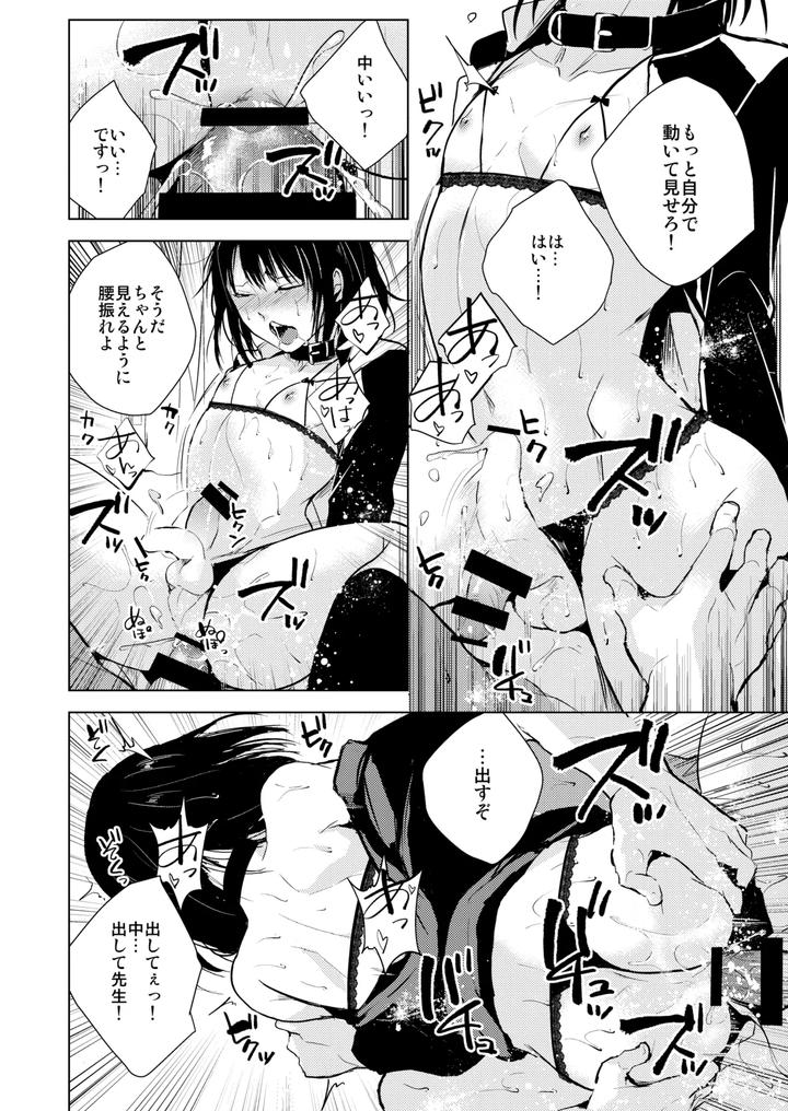 Collection 01-03 by Yadokugaeru (locon) [JP] page 43